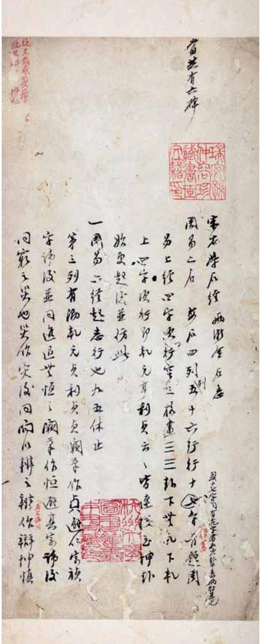 宋太學(xué)石經(jīng)考一卷